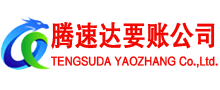 颍泉要债公司